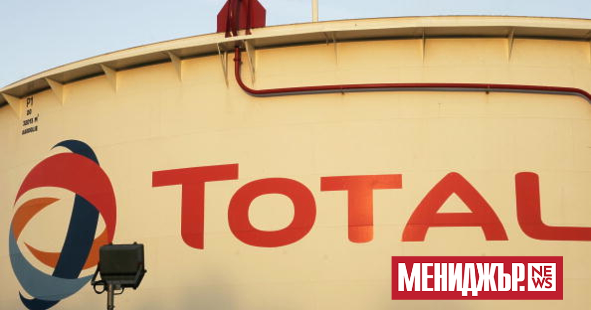 Френската петролна компания TotalEnergies получи съгласие от руските власти да