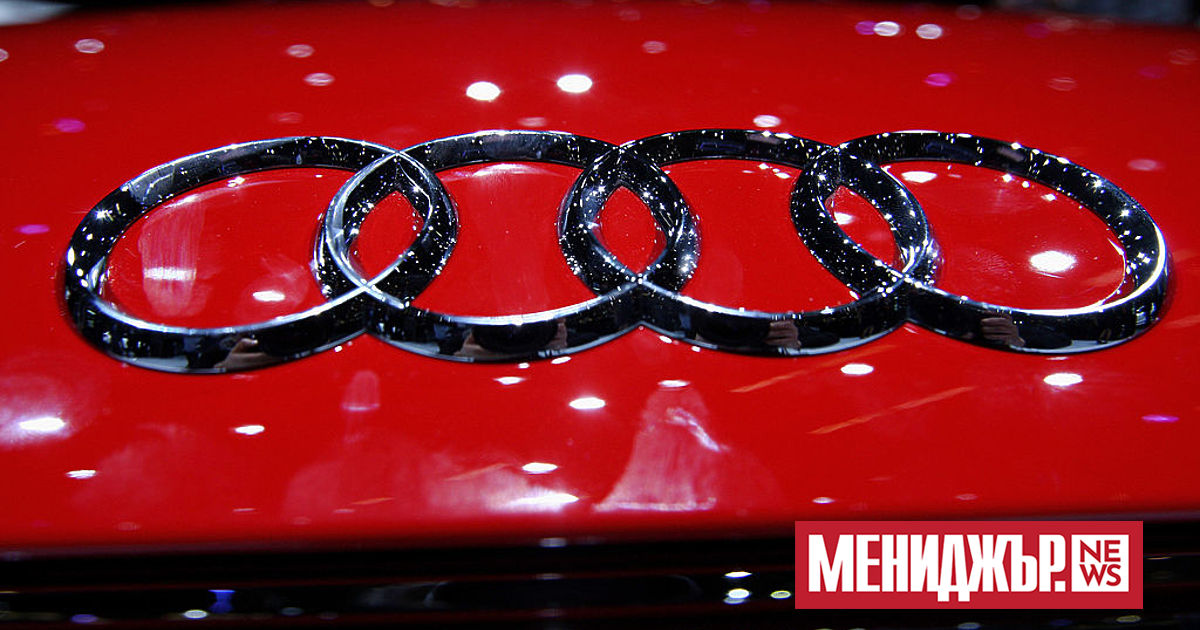Германската автомобилна компания Audi се е регистрирала като производител на