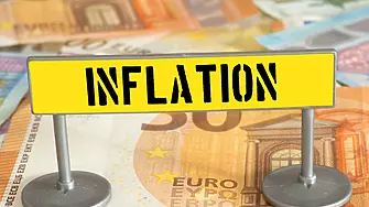 Рекордната инфлация и причините за нея*