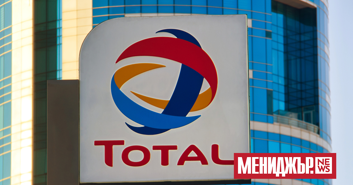 Френската петролна компания TotalEnergies продължава дейността си в Русия и
