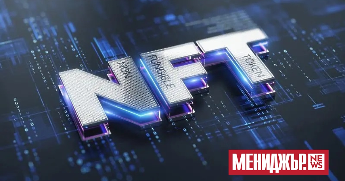 Незаменими токени (NFT) стойност над 100 млн. долара са били