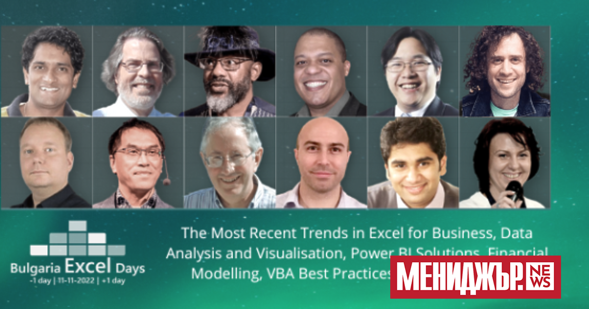 Международната конференция Bulgaria Excel Days 2022 – The Most Recent