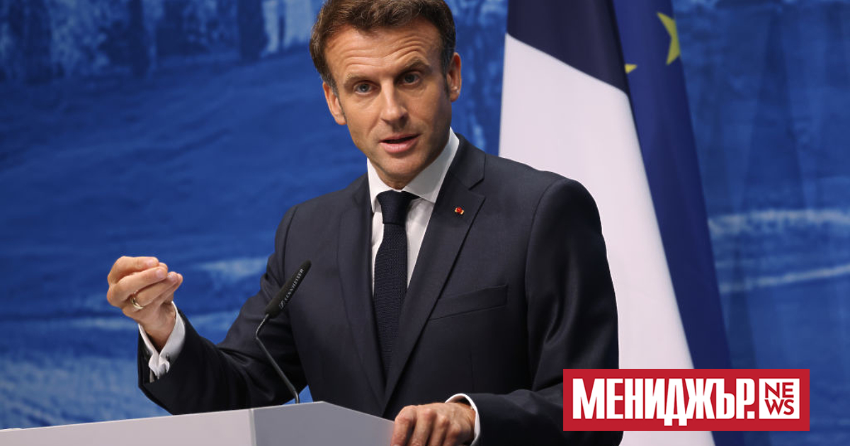 Френският президент Еманюел Макрон заяви, че страната му е готова