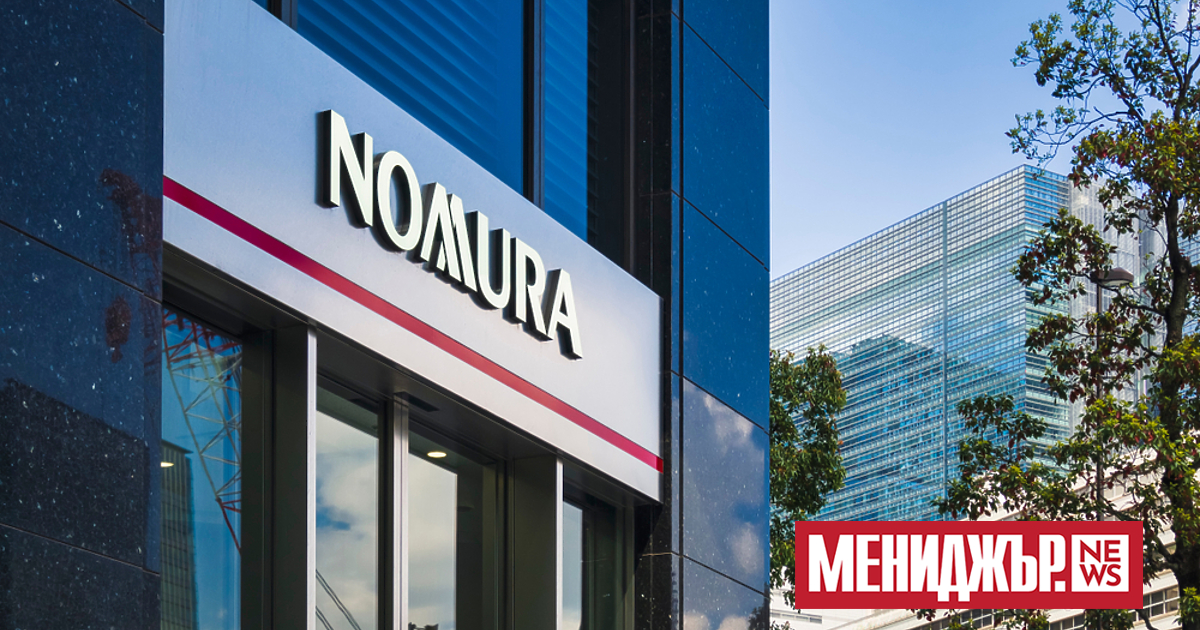 Японската група за финансови услуги Nomura Holdings Inc. отново понижи