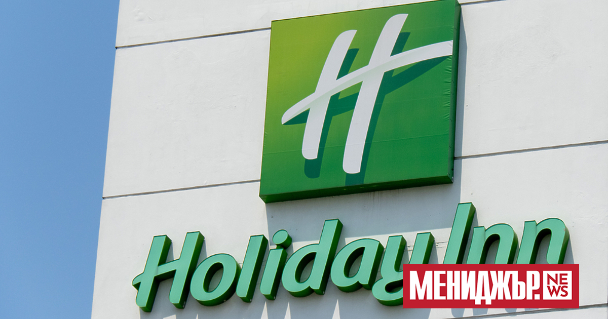 Собственикът на Holiday Inn - Intercontinental Hotels Group, призна, че