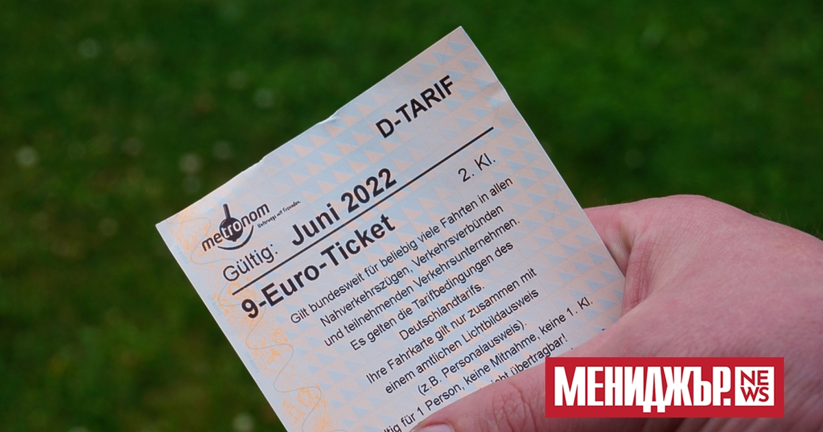 Германското правителство ще въведе модерен билет за обществения транспорт“ във