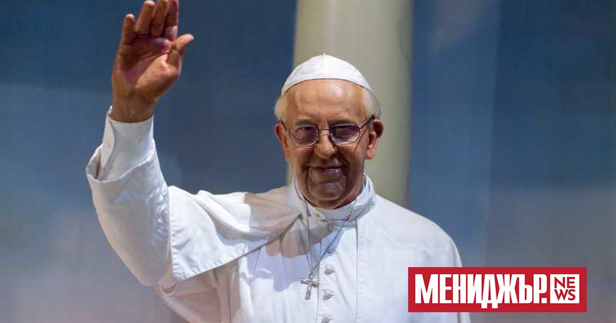 Папа Франциск призова участниците в конференция на Папската академия на науките да