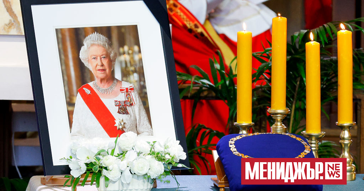 Кралица Елизабет Втора е починала от старост. Това стана ясно