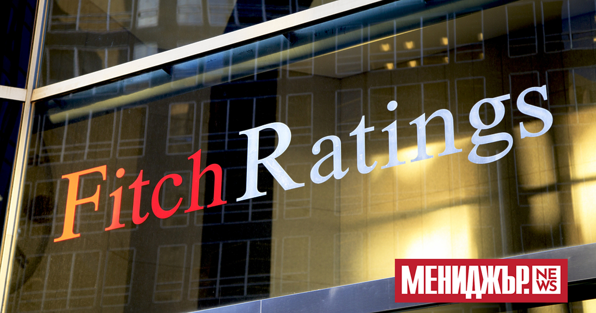 Рейтинговата агенция Fitch понижи перспективата си за кредитния рейтинг на