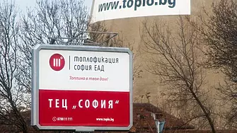  „Топлофикация-София“ погаси над 543 млн. лв. просрочени задължения към „Булгаргаз“