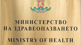 Здравният министър смени директора на Александровска болница От поста е