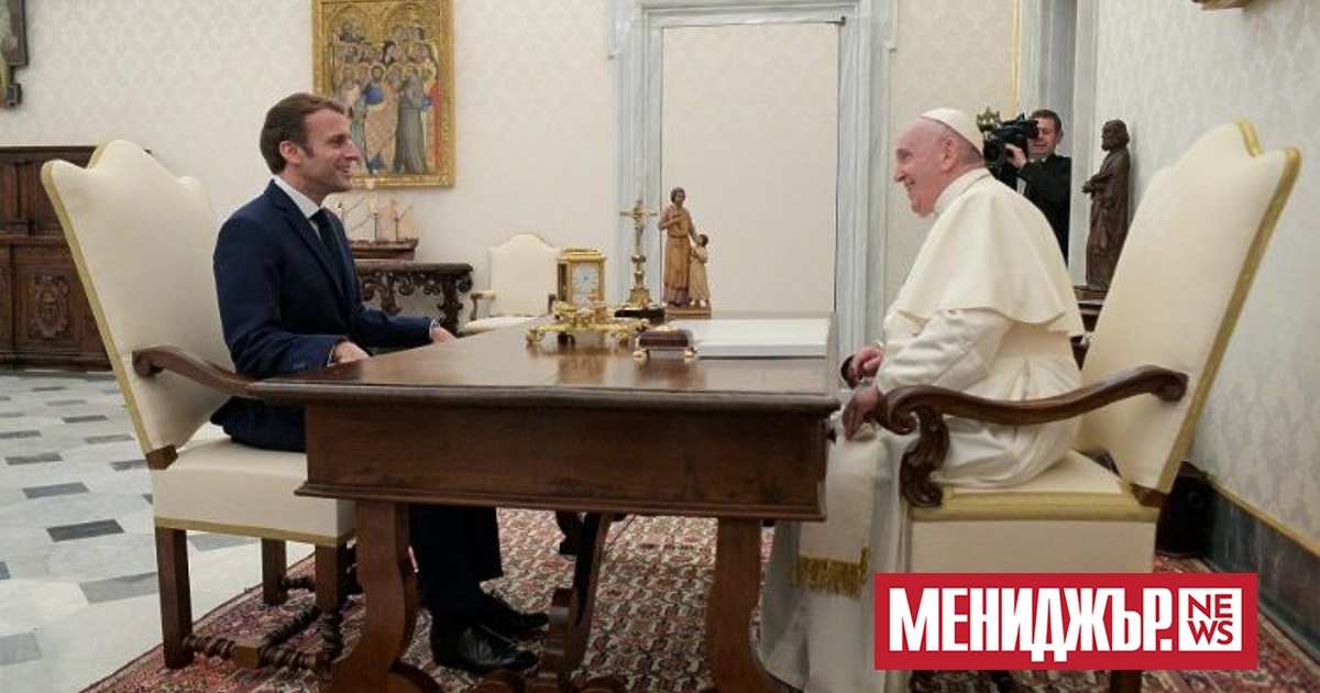 Френският президент Еманюел Макрон подари на папа Франциск рядко копие