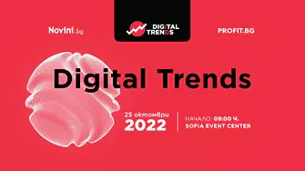 Digital Trends 2022 – технологиите, в които бизнесът вярва и инвестира