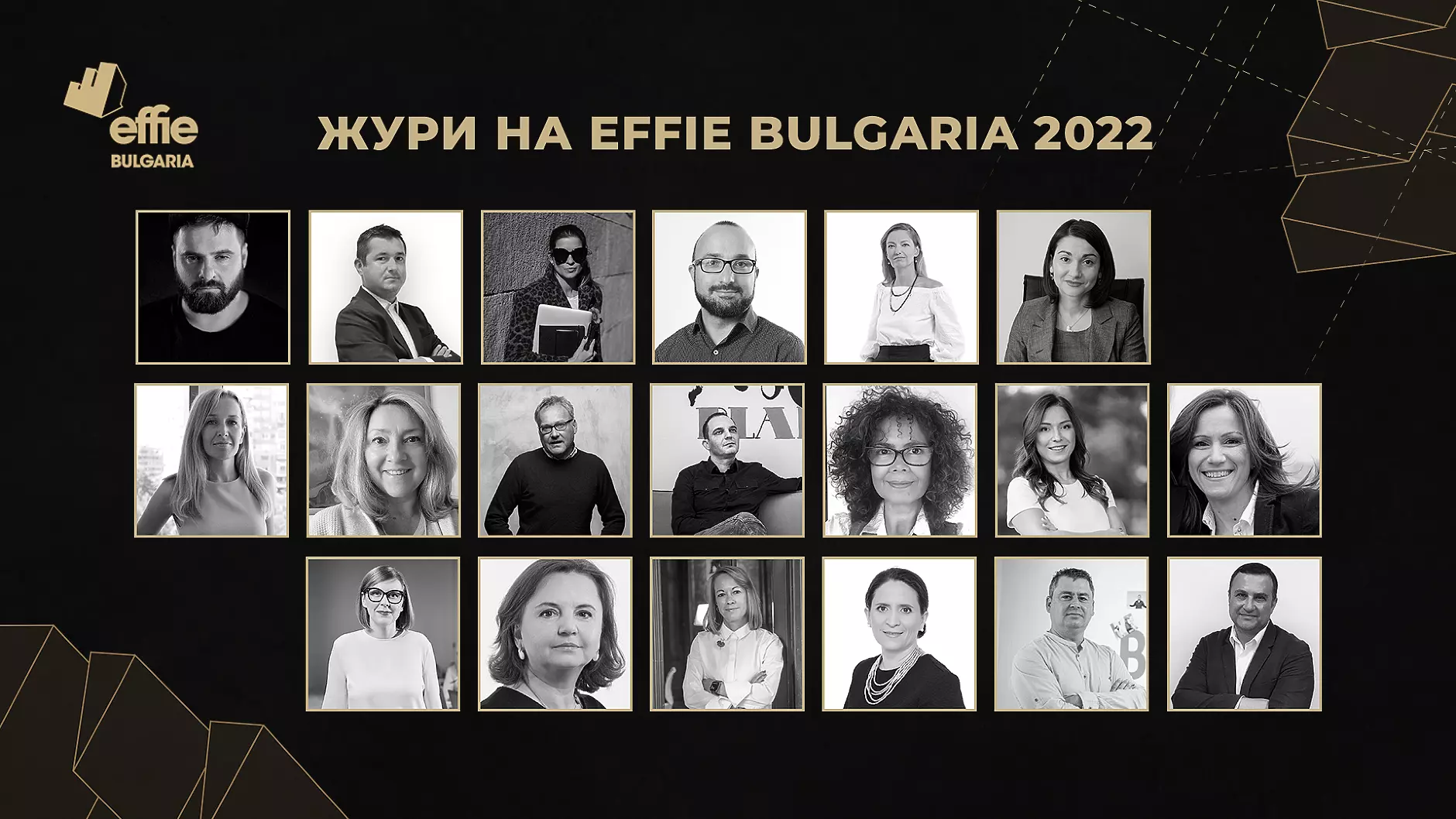 Effie® България обяви състава журито за тазгодишното издание на конкурса