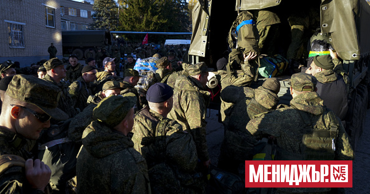 Русия е успяла да мобилизира 200 000 души до момента, но