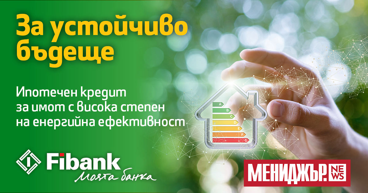 Клиентите на Fibank (Първа инвестиционна банка) вече могат да се