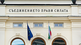 Указът с който президентът Румен Радев свиква 48 то народно събрание