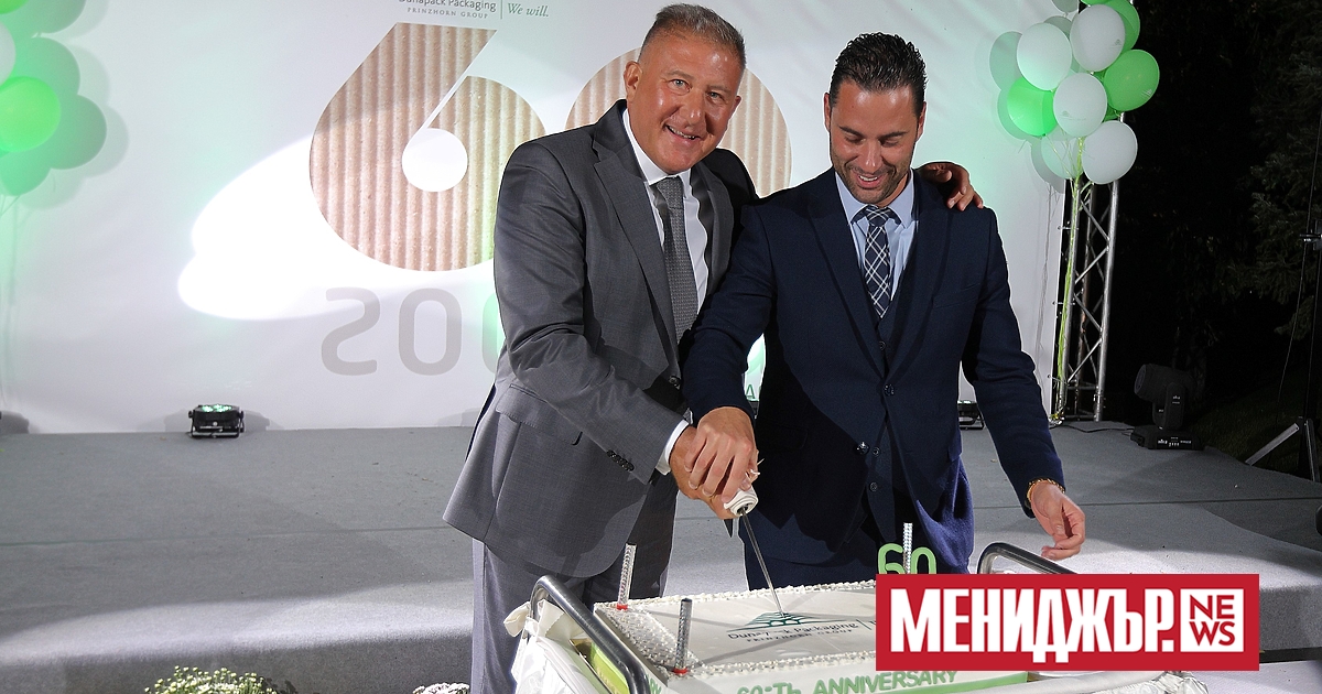 Дунапак-Родина“ АД отпразнува 60 години от създаването си с официално