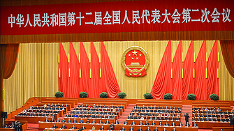 Пленумът на Централния комитет на Централния комитет на Китайската комунистическа