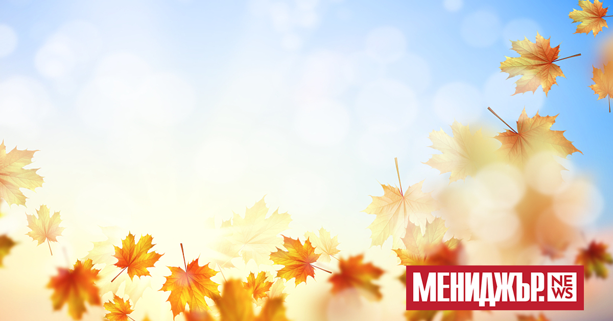 Летен полъх в последната седмица на октомври ще усетим днес.