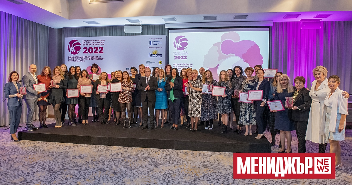 Организациите и постиженията в България, които осигуряват многообразна и приобщаваща