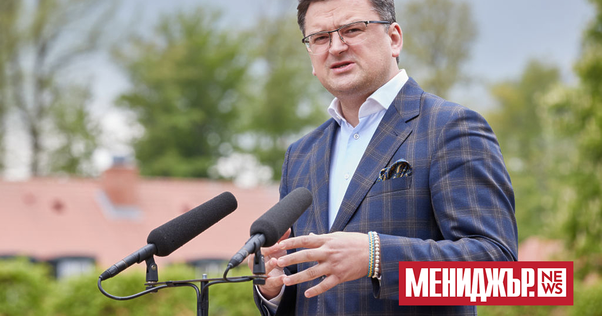 Министърът на външните работи на Украйна Дмитро Кулеба призова страните