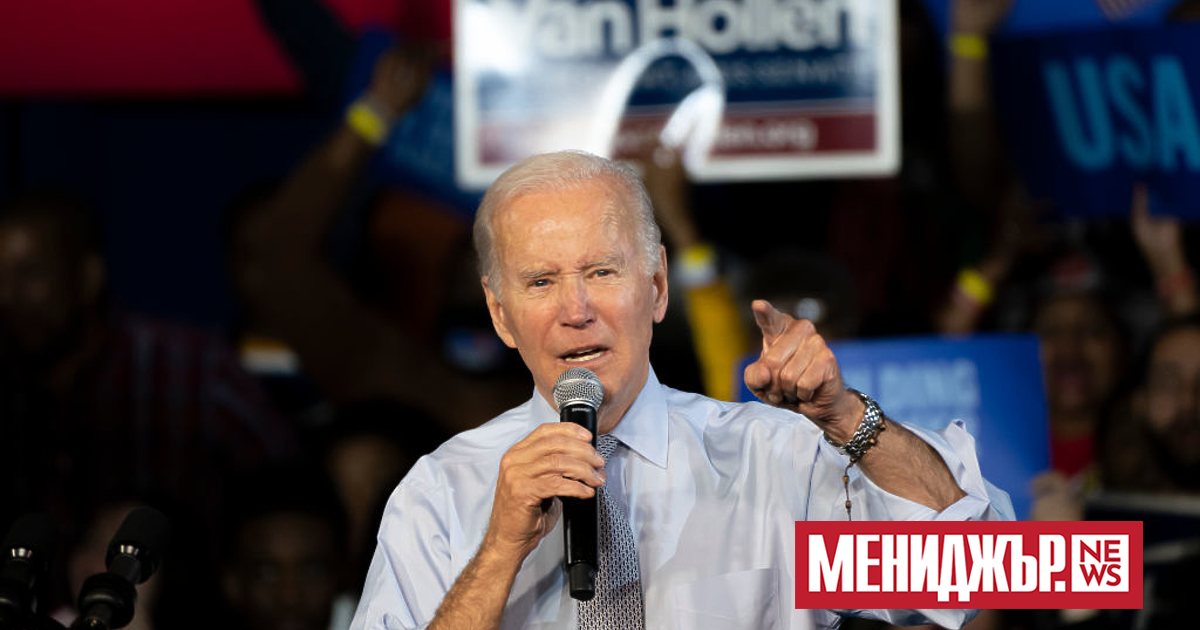 Американският президент Джо Байдън призна, че демократите са изправени пред