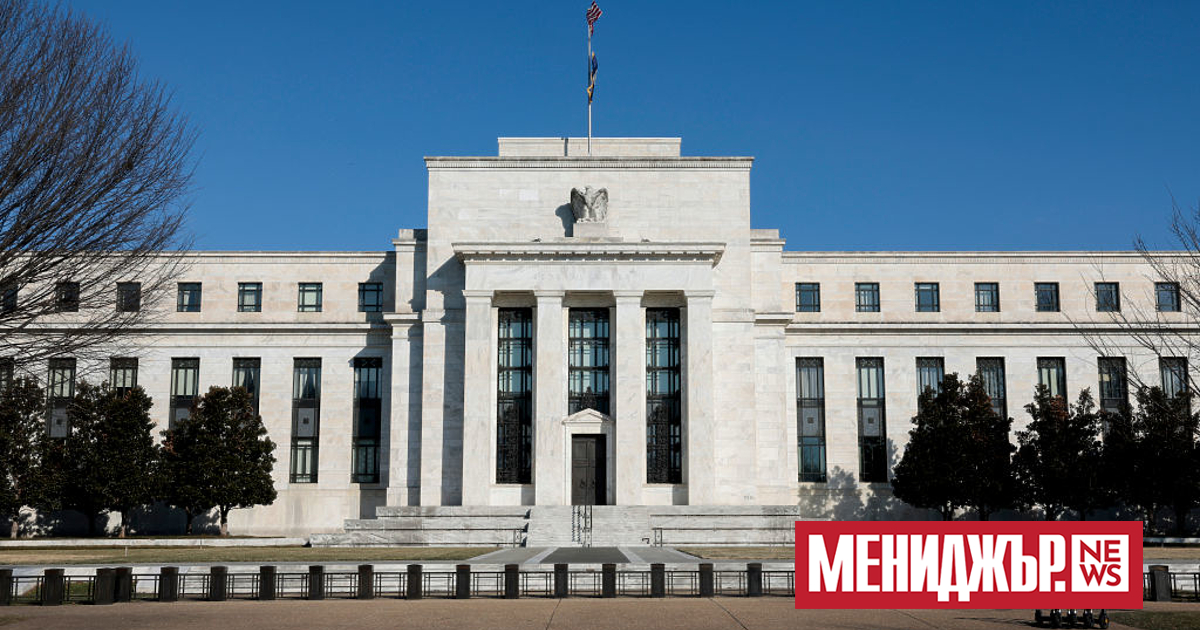Федералният резерв на САЩ може скоро да забави темпото на