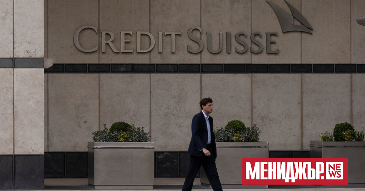 Инвеститорите на Credit Suisse Group AG трябва да се подготвят