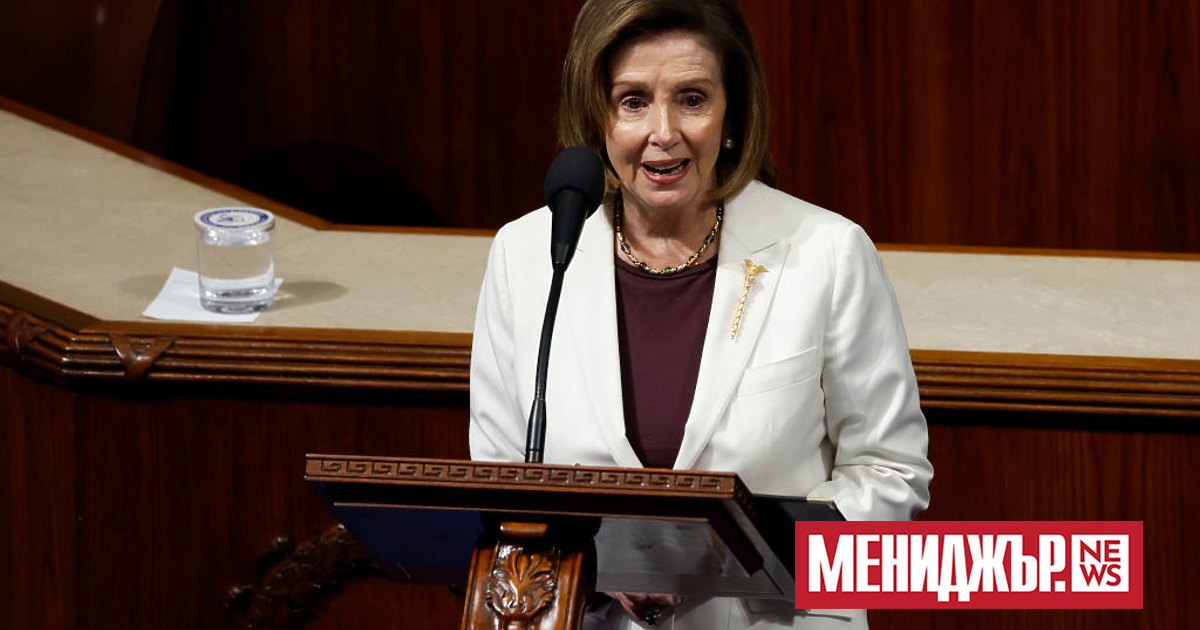 Председателят на Камарата на представителите на САЩ Нанси Пелоси обяви,