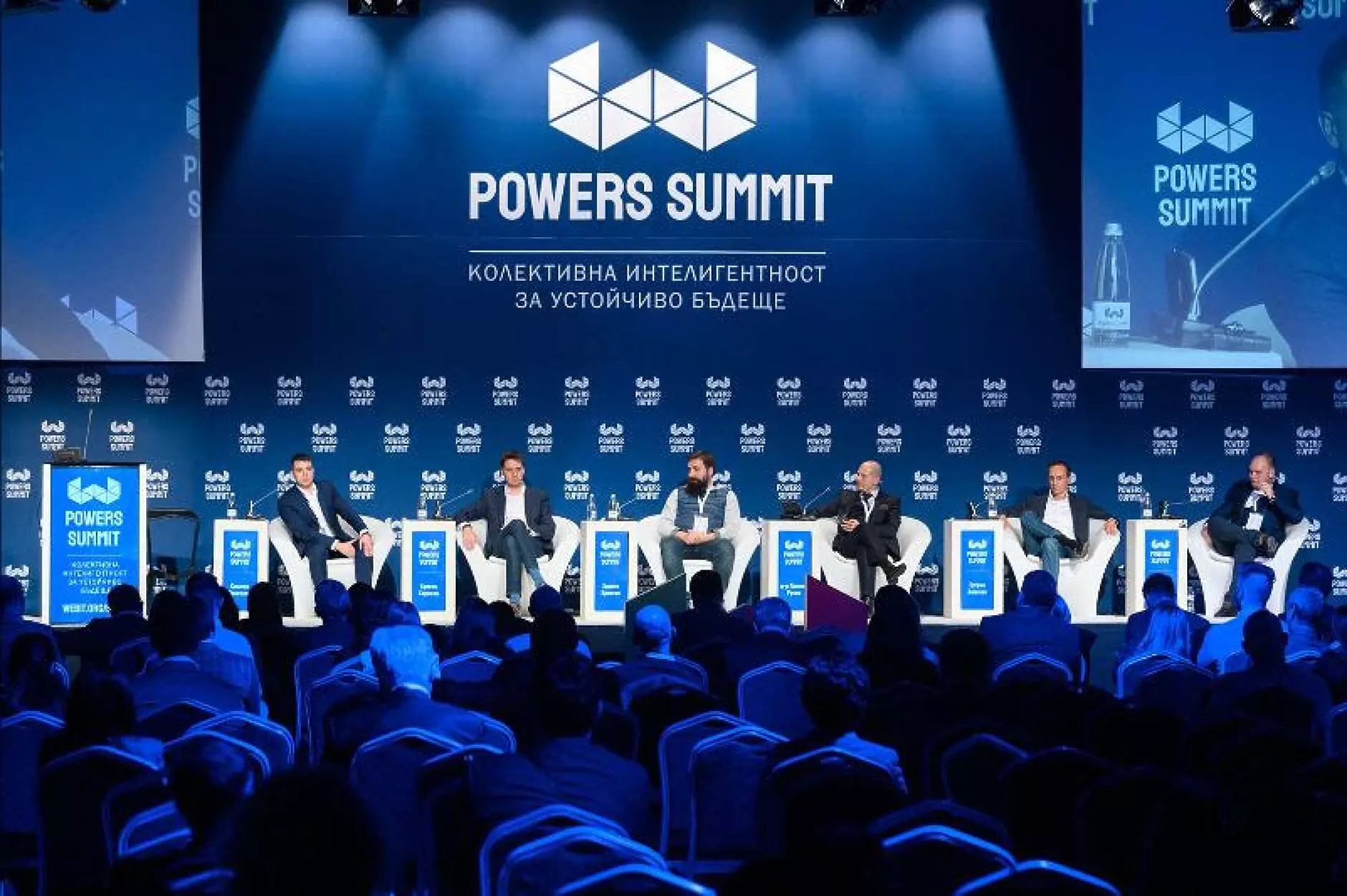 Powers Summit 2022 ВЛАСТ, ЧУВАЙ! среща бизнеса и политиците на 20 декември 