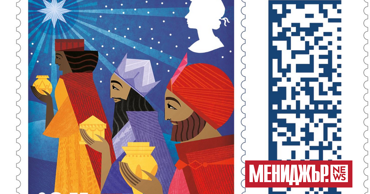 Британската Кралска поща - Royal Mail пусна коледна колекция от