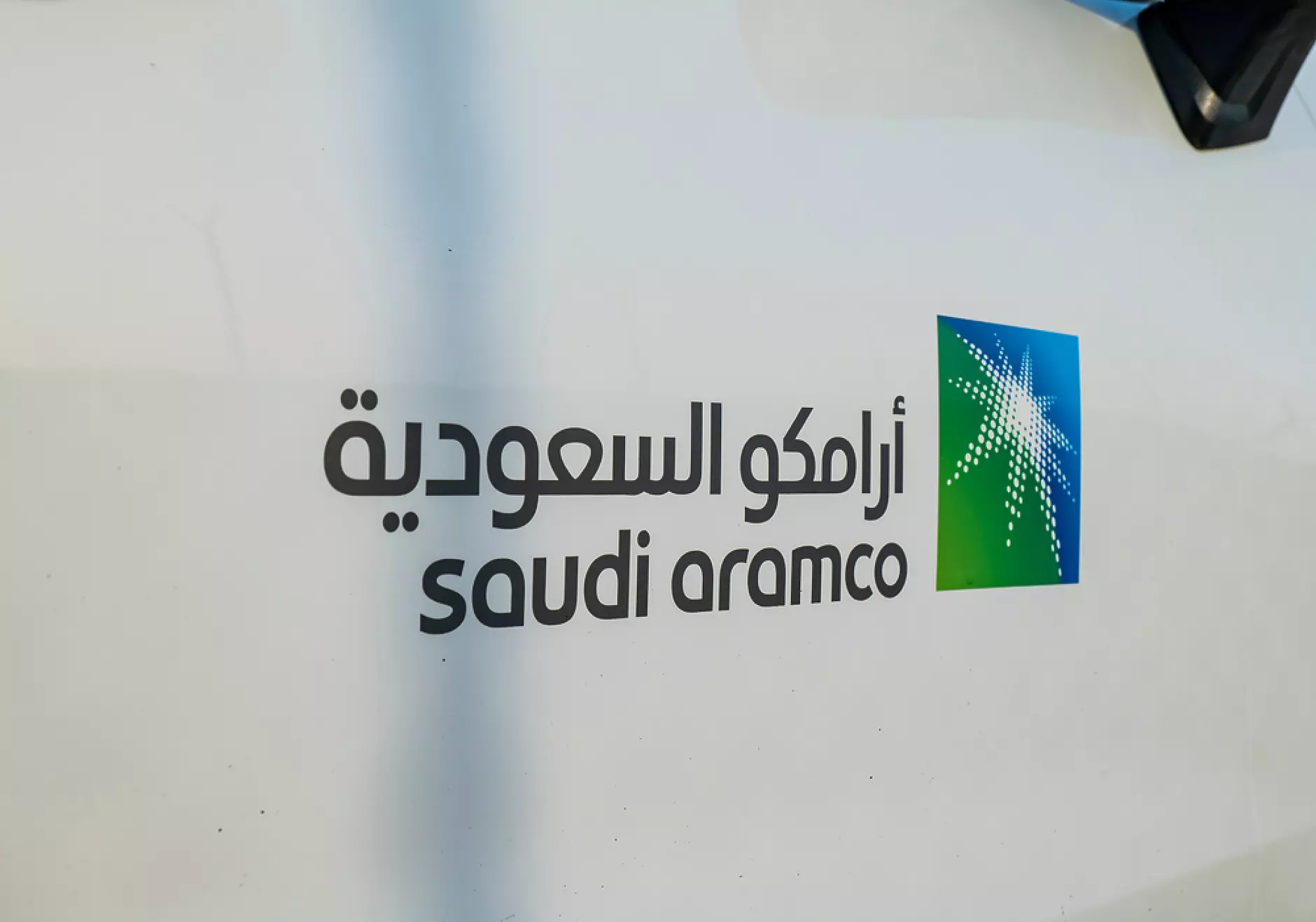 Saudi Aramco записа второто си най-силно тримесечие на фона на високите енергийни цени