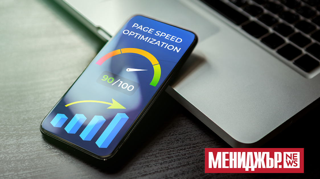 Времето, необходимо за зареждане на вашия сайт, е фактор за