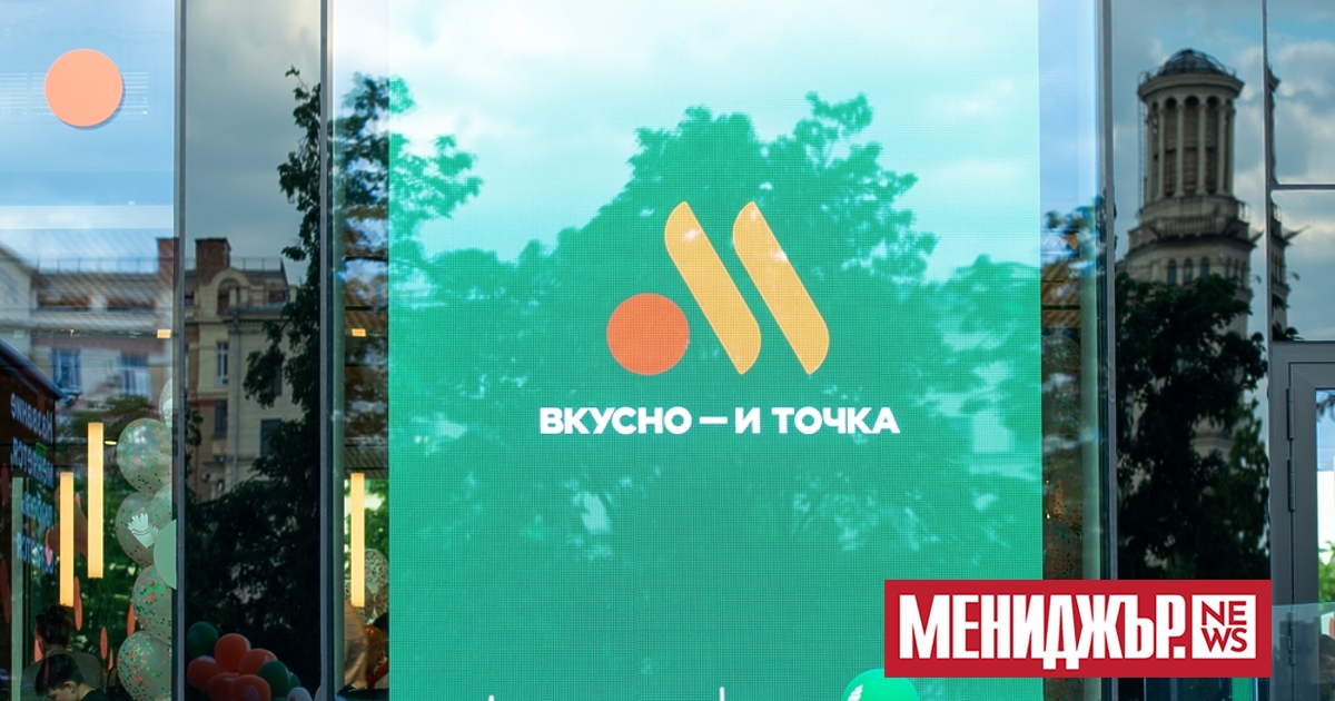 Ресторантите на McDonald`s в Беларус ще бъдат ребрандирани на Вкусно