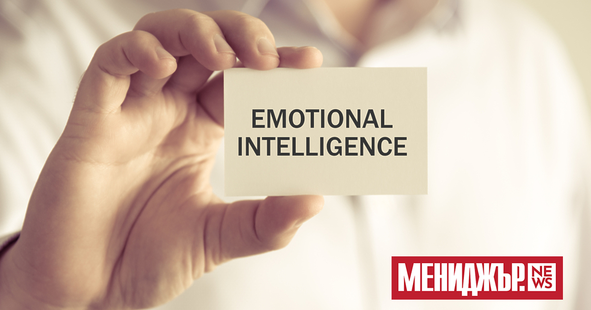 Емоционалната интелигентност звучи като нещо страхотно. Но как може да