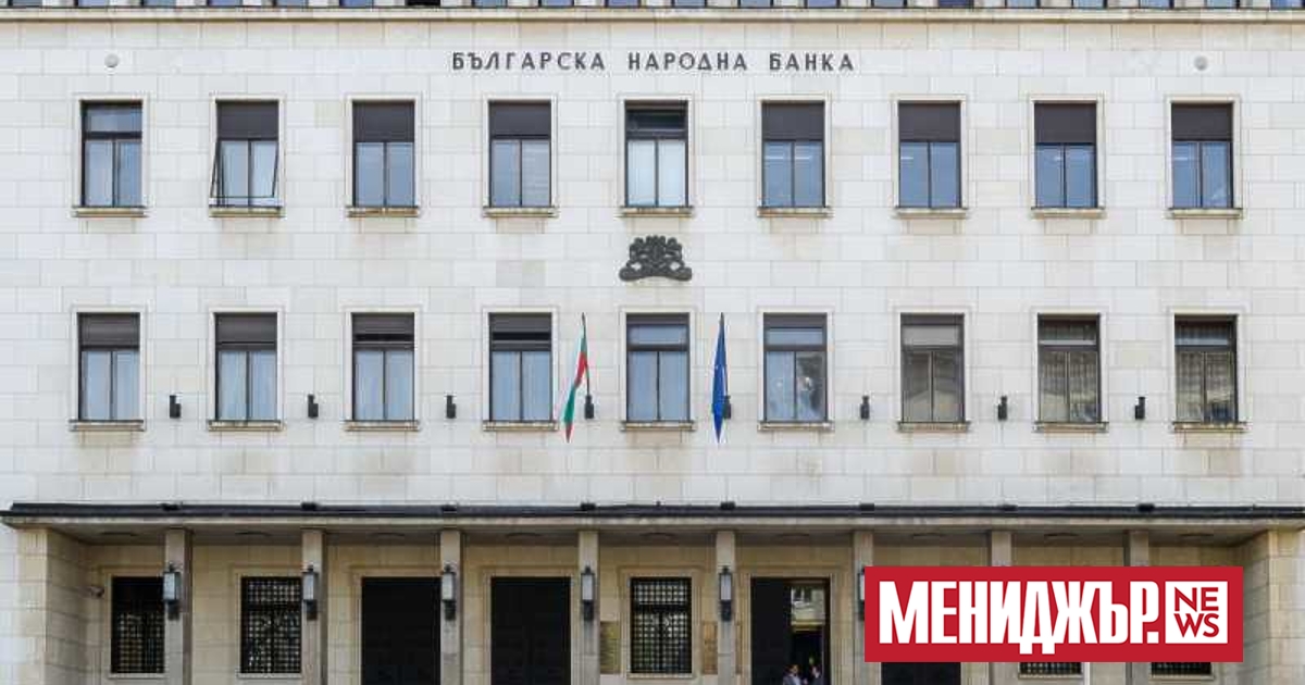 Българската народна банка обяви основен лихвен процент (проста годишна лихва) в