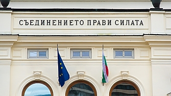 Демократична България  и Продължаваме промяната  излизат на протест пред Народното събрание от