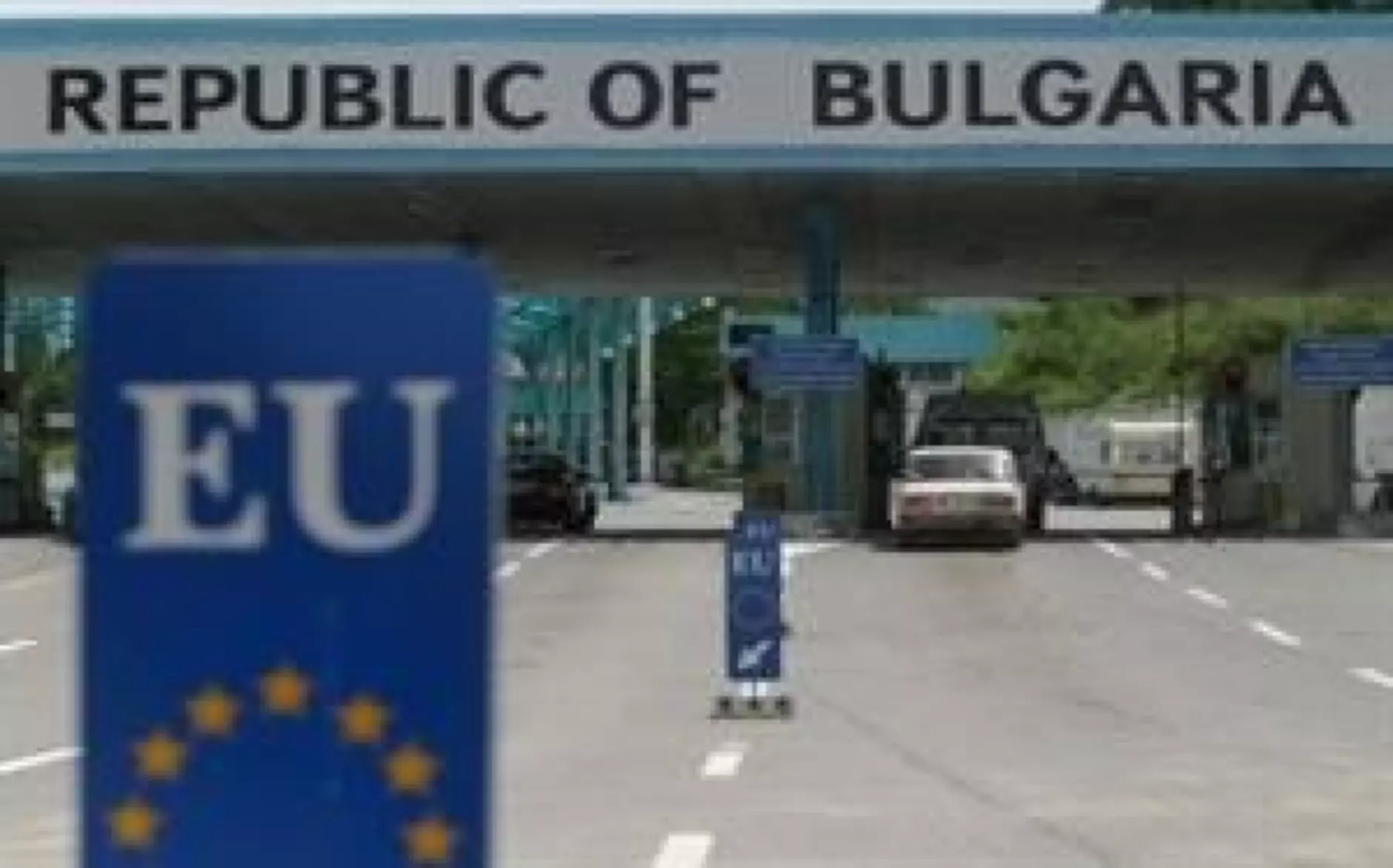 КРИБ: Влизането на България в Шенген не трябва да се отлага за пореден път