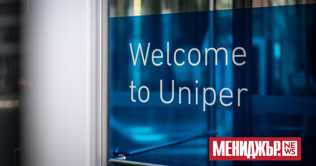 Германската компания за комунални услуги Uniper подаде днес иск в