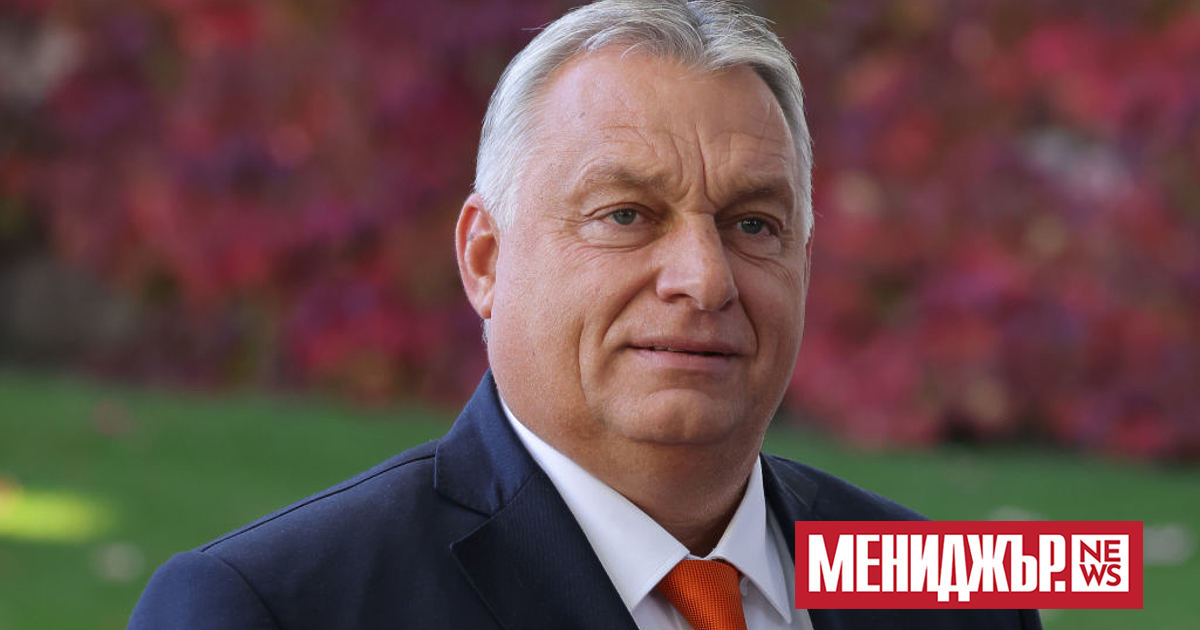 Унгарският министър-председател Виктор Орбан заяви днес, че страната му остава