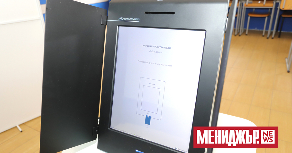 След отварянето на избирателната кутия и преброяването на гласовете, на