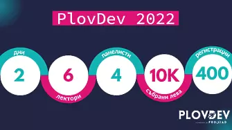 PlovDev събра над 10 000 лв за благотворителност