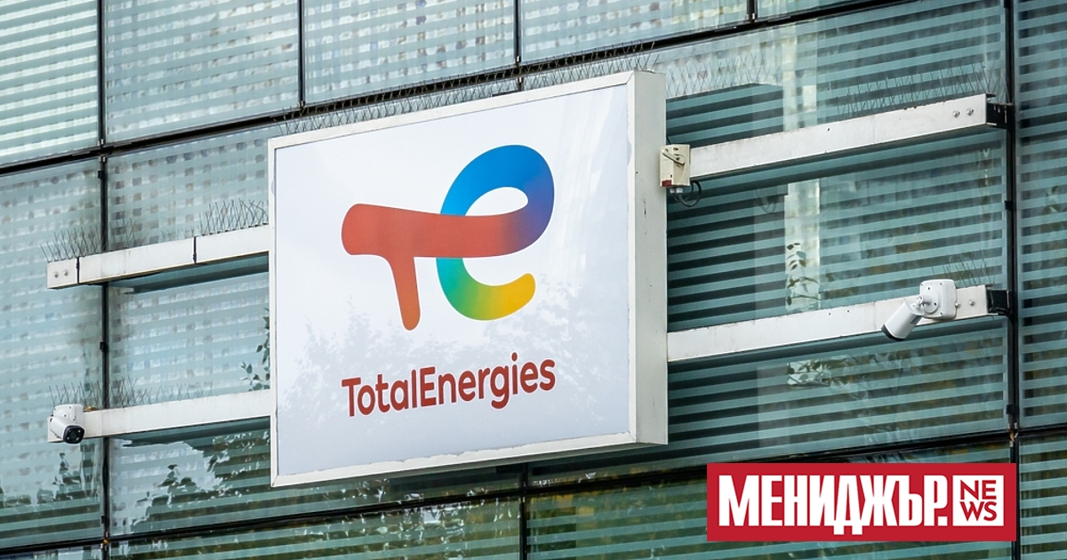 Френската нефтена и газова компания TotalEnergies ще намали инвестициите в
