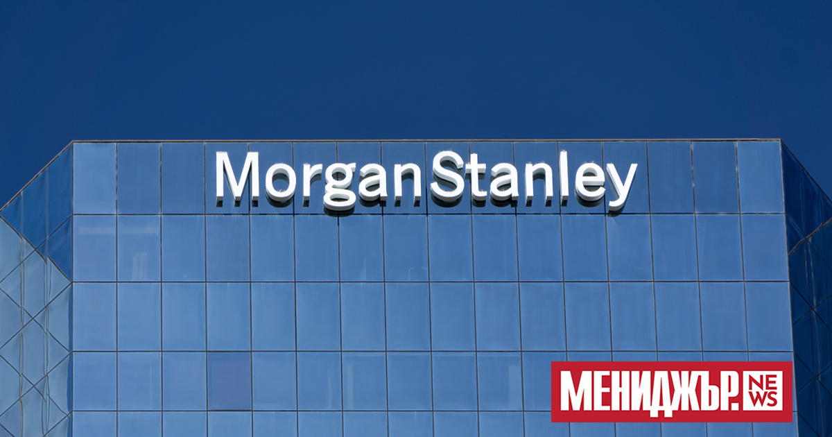 Главният инвестиционен директор на Morgan Stanley Майк Уилсън призова инвеститорите да