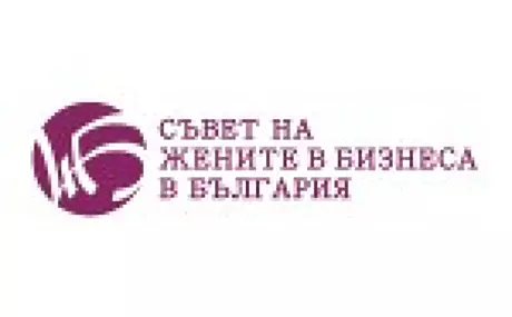 Съвет на жените в бизнеса в България