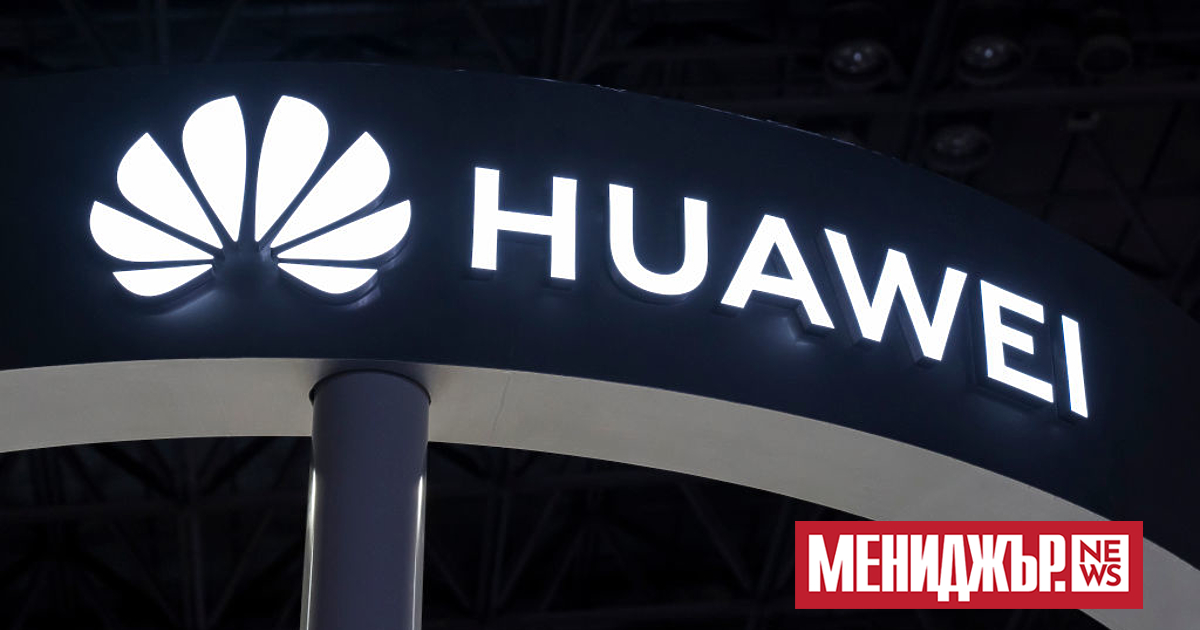 Китайският технологичен гигант Huawei заяви в петък, че ще лицензира