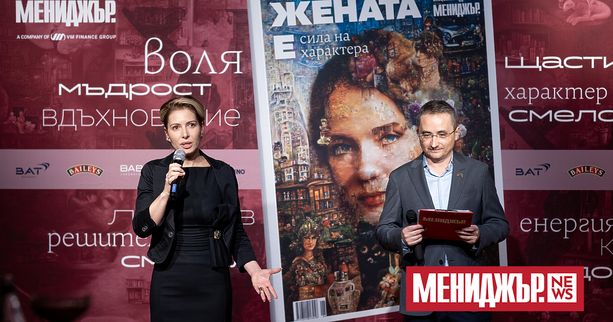 С елегантен коктейл в Галерия Сан Стефано екипът на Мениджър