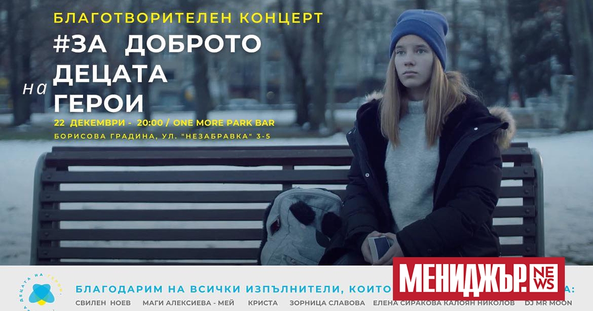 Свилен от Остава“, Маги Алексиева - MEY, Прея, Криста, Зорница