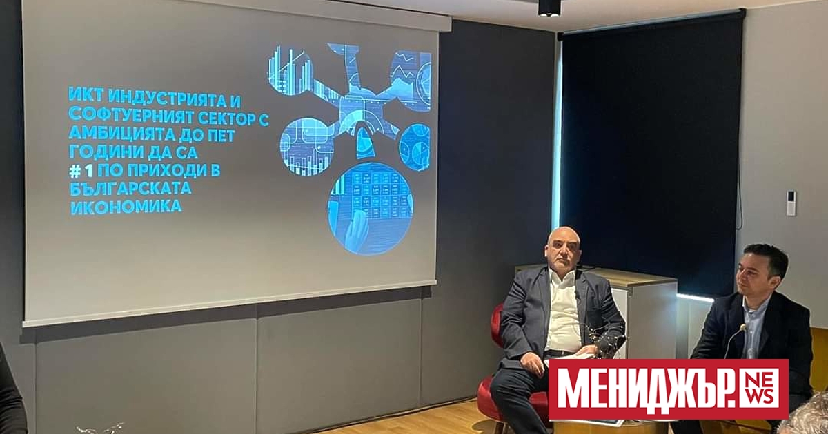 ИКТ индустрията, в която софтуерният сектор е водещ, има амбицията в следващите пет години